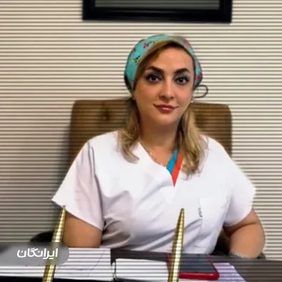 کلینیک زیبایی دکتر لیلا فطن