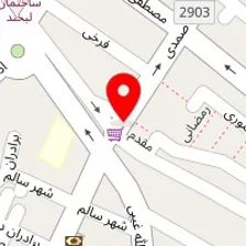 داروخانه کوهسار