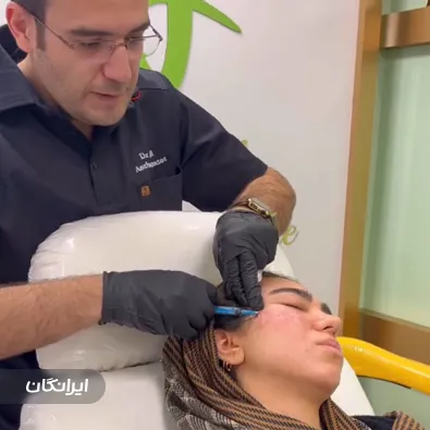 کلینیک زیبایی دکتر اصغر عابدی