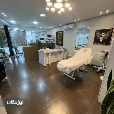 کلینیک زیبایی آبان