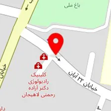 کلینیک رادیولوژی دکتر آزاده رحمتی