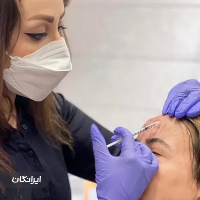 کلینیک زیبایی فونیا