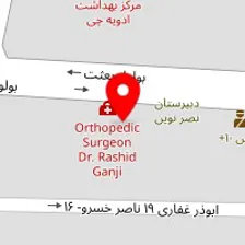 دکتر رشید گنجی