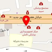 مرکز تصویربرداری پزشکی تابش