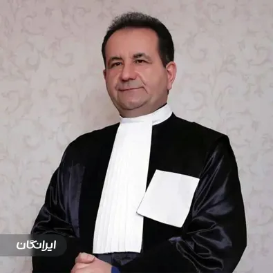 وکیل دکتر احمد قنبر پور