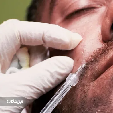 کلینیک زیبایی ملل