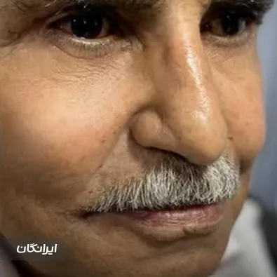 کلینیک زیبایی ملل