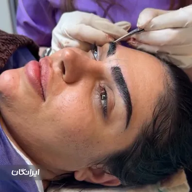 کلینیک زیبایی رازی