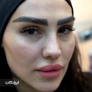 کلینیک زیبایی رازی