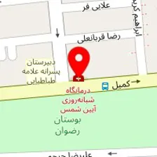 دندانپزشکی آئین شمس