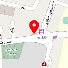 داروخانه دکتر زبردست