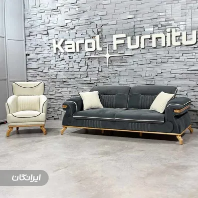 گروه مبلمان کارول