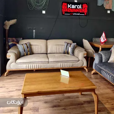 گروه مبلمان کارول