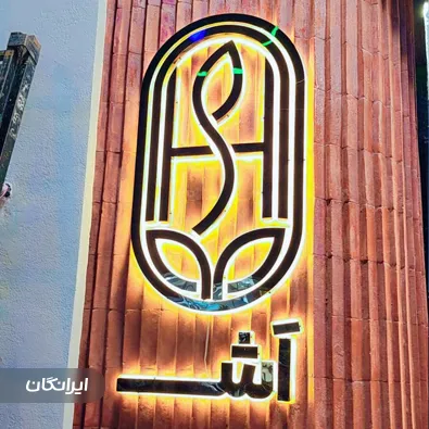 تابلوسازی اکسین