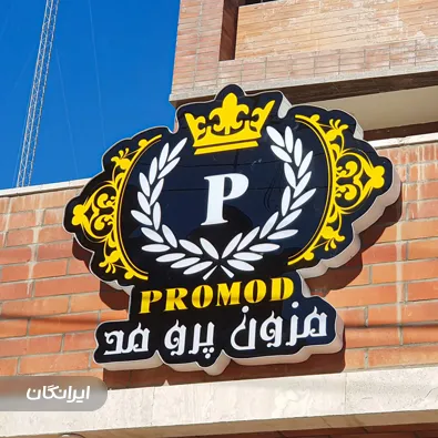 تابلوسازی اکسین