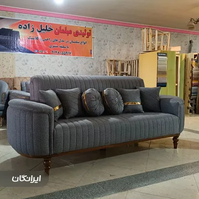 تولیدی مبل خلیل زاده