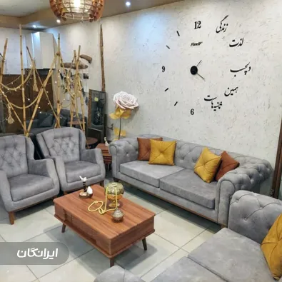 تولیدی مبل سبحان