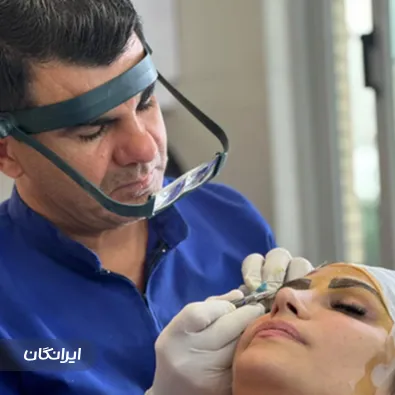 کلینیک زیبایی دکتر شهرام چپویی