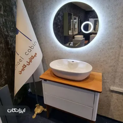 تولیدی کابینت روشویی میکاییل