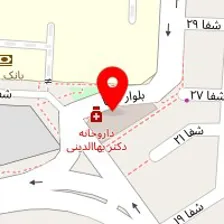 داروخانه بهاالدینی