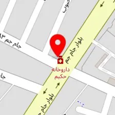 داروخانه حکیم