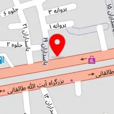 داروخانه دکتر آستانه ای