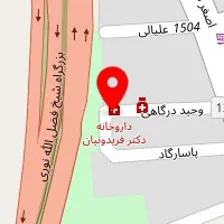داروخانه فریدونیان