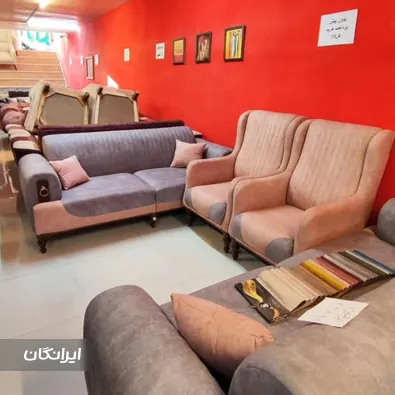 تولیدی مبل طهران