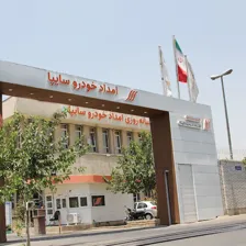 امداد خودرو سایپا - کد نمایندگی: X524