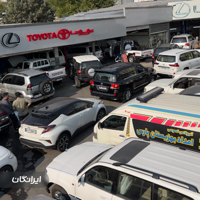 تعمیرگاه تویوتا سنتر ایران