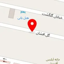 خدمات اتومبیل صبا