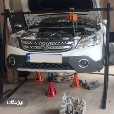 اتوکلینیک زاهدی