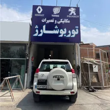 تعمیرگاه توربو شارژ توحید