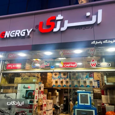 فروشگاه تاسیسات ساختمانی پاسارگاد