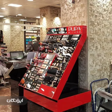 داروخانه شبانه روزی دکتر رامین