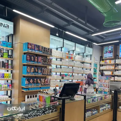 داروخانه شبانه روزی دکتر رامین