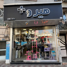 پت شاپ هیرو پلاس