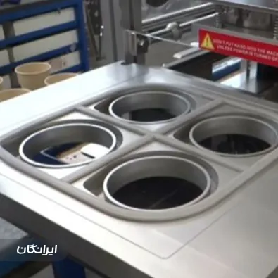 ماشین سازی کاروپک