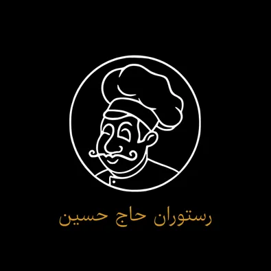 لوگوی رستوران حاج حسین