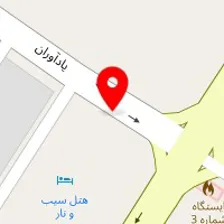 تالار و رستوران سیب و نار