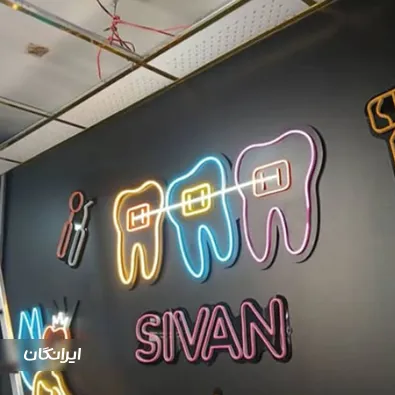 تابلو سازی پارسیان