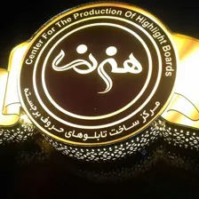 تابلو سازی هنرنما