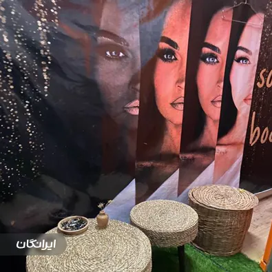 سالن سولار بادی