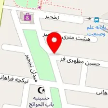 شرکت خدمات نظافتی موج نو