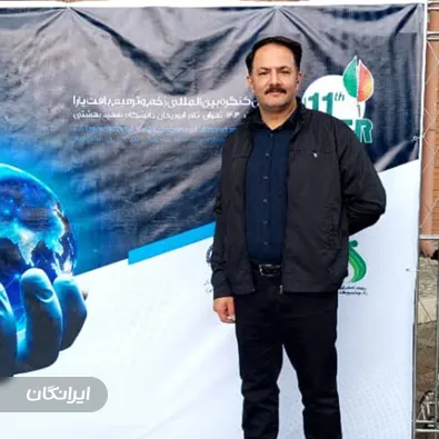 درمانگر زخم جواد پاک نژاد راسخی