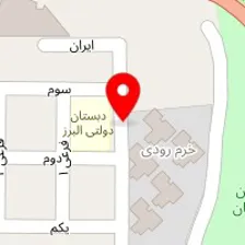 رستوران البرز