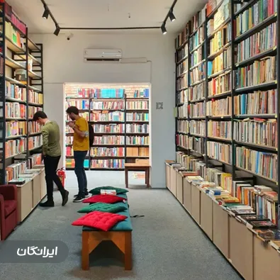 کتاب فروشی دماوند