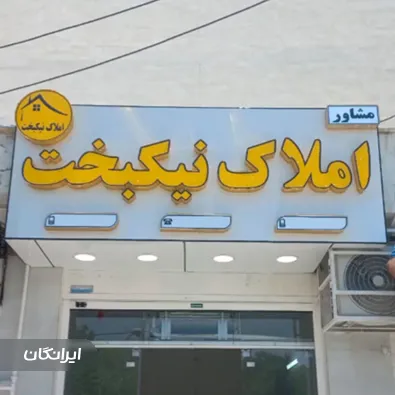 تابلوسازی مجتبی کشاورز