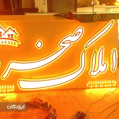 تابلوسازی مجتبی کشاورز