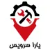 لوگوی تعمیرات لوازم خانگی یارا سرویس